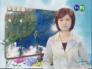 九月八日華視晨間氣象
