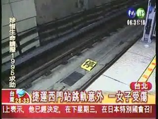 台北捷運2人跳軌 一死一傷