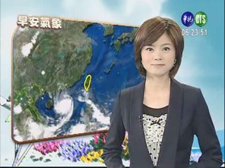 九月十日華視晨間氣象