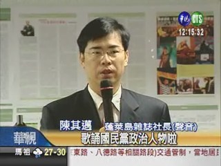 蓬萊島雜誌復刊 山寨版搶先註冊