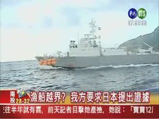 日扣台漁船 外交部籲速漁業談判