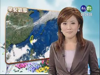 九月二十三日華視晨間氣象