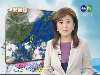 九月二十五日華視晨間氣象