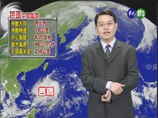 十月二日華視晚間氣象二