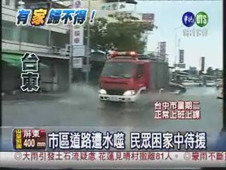 間歇豪雨不斷 台東市區瞬間淹水