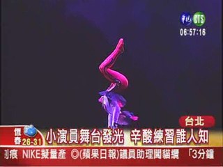 上海雜技團來台 軟骨功驚人!