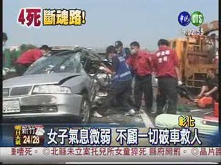 統聯國道連撞14車 4死8傷