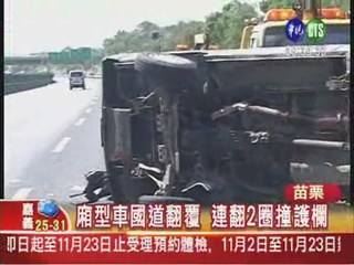 廂型車爆胎翻覆 國道1死9傷