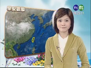 十月二十七日華視晨間氣象