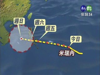 米瑞內形成 最快週五影響台灣