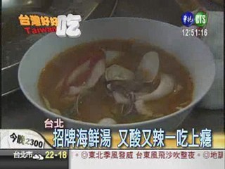 獨特越南料理 周杰倫也愛吃