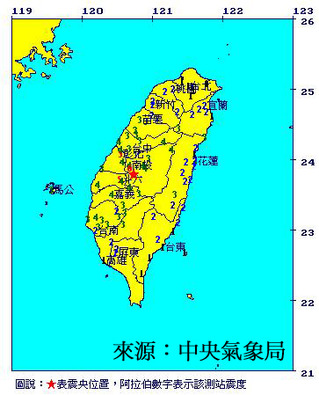 <快報>晚間19點34分再度發生規模5.7有感地震