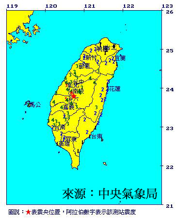 <快報>晚間19點34分再度發生規模5.7有感地震 | 華視新聞