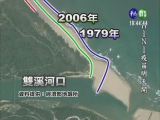 台灣變小了? 海岸線倒退120公尺