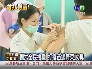 打新流感疫苗 蘆洲國中34人暈針