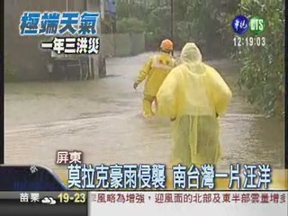 暖化融冰原 台灣面臨洪災威脅