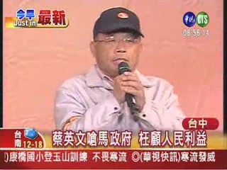 民進黨四大天王 上街嗆馬太傾中