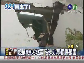 台東一國小"震"壞 緊急宣布停課!