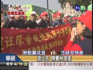 江陳場內交鋒 泛綠燒五星旗抗議