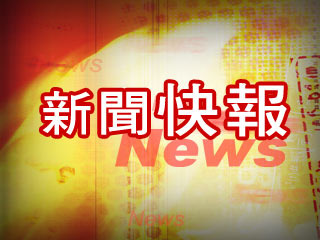《快報》晚間21:00分  宜蘭規模4.6級有感地震 | 華視新聞