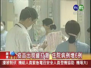 疫苗緩打潮 新流感住院病例增