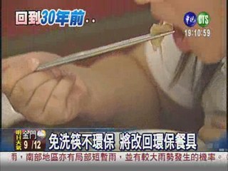 禁用免洗筷 美食街餐具衛生嗎?