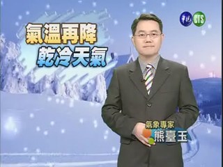 一月十二日華視晚間氣象二