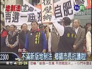 地制法將表決 藍綠攻防戰