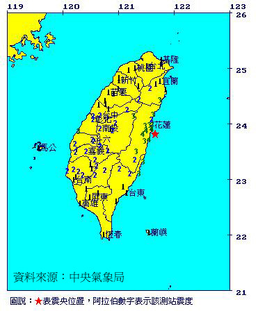 14:09花連發生芮氏規模5.6有感地震 | 華視新聞