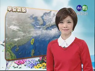 二月五日華視晨間氣象