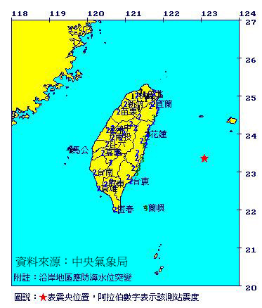 14:10花連發生芮氏規模6.3有感地震 | 華視新聞