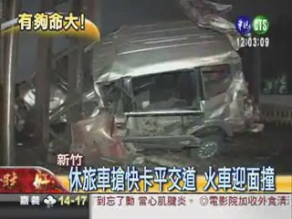 被火車撞飛 女駕駛奇蹟生還