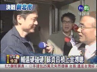 新北市民調 蘇貞昌贏朱立倫11%