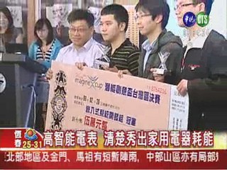 造福人群出發 大學生拿下創意獎