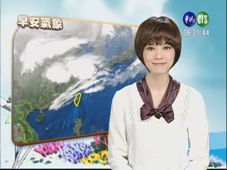 三月五日華視晨間氣象