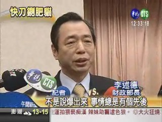 陳松柱火速解職 李述德狀況外?