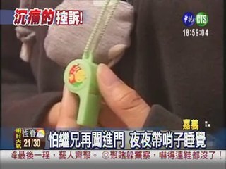 繼兄性侵少女 生母袒護要脅棄養