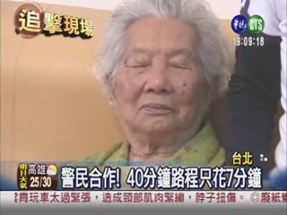 88歲嬤氣喘昏倒 全線綠燈救命!