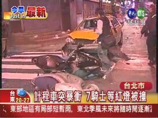 計程車暴衝撞5機車 7人輕重傷