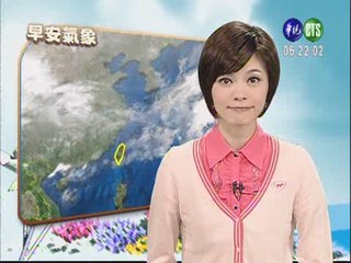 四月七日華視晨間氣象