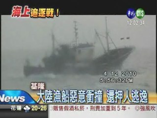 陸漁船衝撞押人 海巡狂追搶救