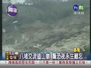 順向坡瞬間崩塌 9民宅遭活埋