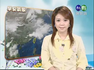 五月九日華視假日晨間氣象