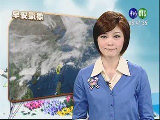 五月十日華視晨間氣象