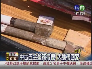 殺人斧頭拍賣 5千元成交