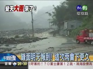 鋒面又要來了!這次雨要下更久