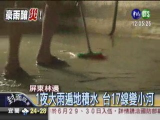 台灣"威尼斯"? 林邊遇雨就淹