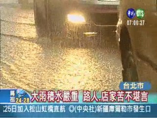 台北午後大雨 部分地區積水嚴重