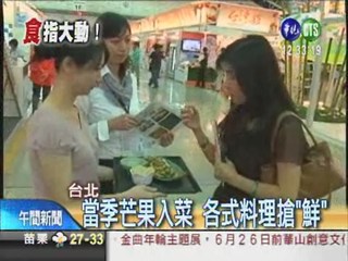 國際食品展 台灣美食聚焦