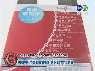 Free Touring Shuttles